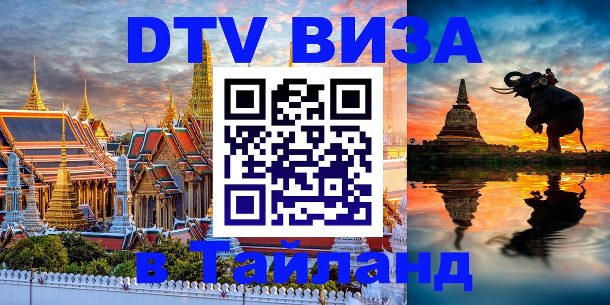 Сколько стоит DTV виза — актуальные цены, оформление даже без документов - 